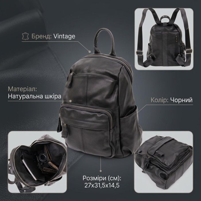 Рюкзак городской в гладкой коже Vintage 20411 Черный