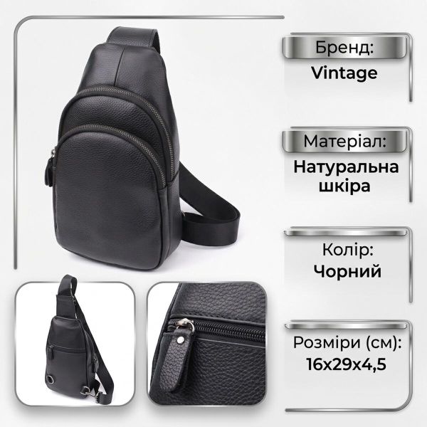 Мужская сумка через плечо из натуральной кожи Vintage 23032 Черный