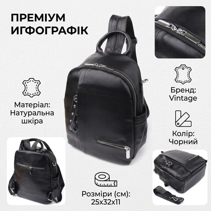 Женский рюкзак из натуральной кожи Vintage 23055 Черный