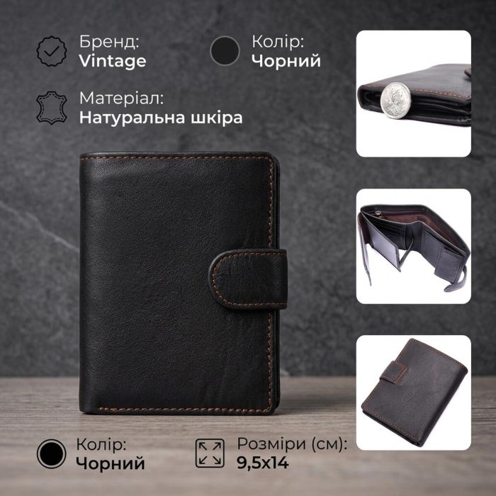Кошелек мужской Vintage 14497 Черный
