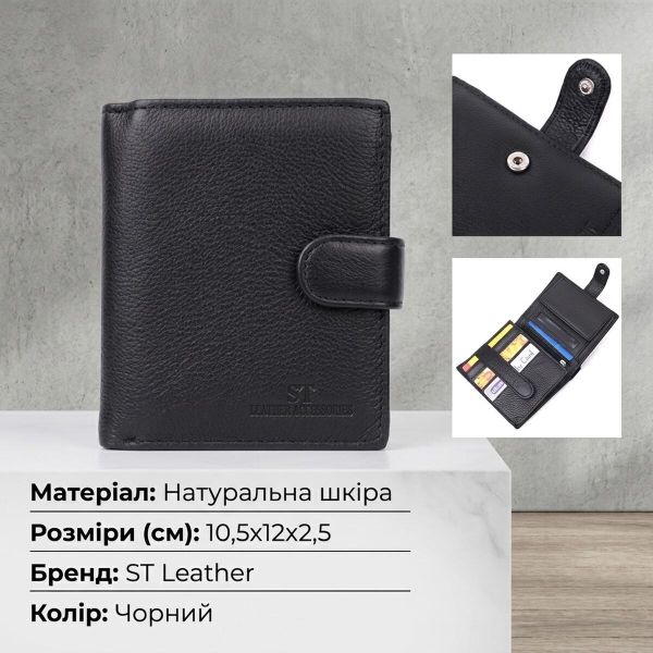 Вертикальний гаманець із блоком під документи з натуральної шкіри ST Leather 22479 Чорний