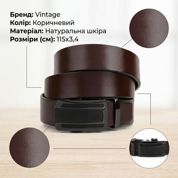 Ремень мужской с затемненной пряжкой автомат Vintage 20296 Коричневый