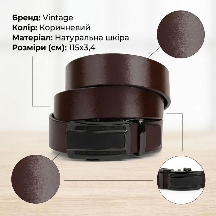 Ремень мужской с затемненной пряжкой автомат Vintage 20296 Коричневый