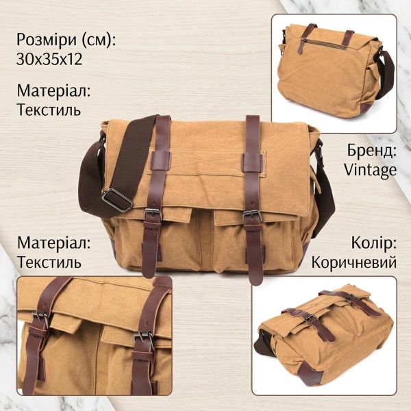 Сумка на плечо текстильная Vintage 20149 Песочная