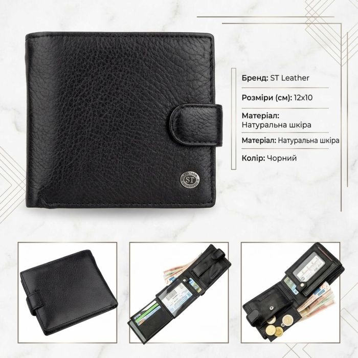 Мужской универсальный кошелек ST Leather 18836 Черный