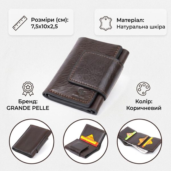 Портмоне вертикальное с хлястиком на магните на одно отделение GRANDE PELLE 11305 Коричневое
