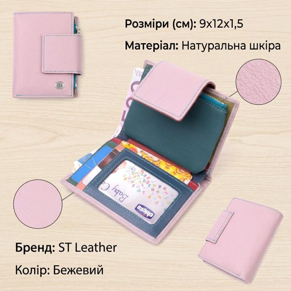 Интересное портмоне с монетницей для женщин из натуральной кожи ST Leather 19452 Бежевый