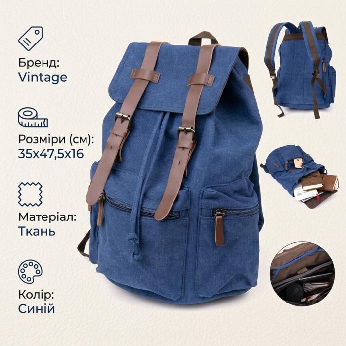 Рюкзак туристический текстильный унисекс Vintage 20609 Синий