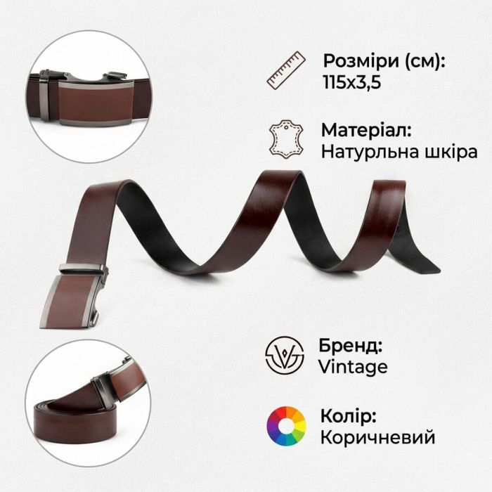 Ремень мужской с коричневой вставкой на пряжке Vintage 20286 Коричневый