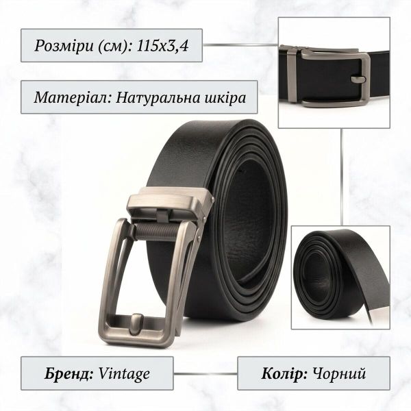 Мужской ремень с оригинальной автоматической пряжкой Vintage 20306 Черный