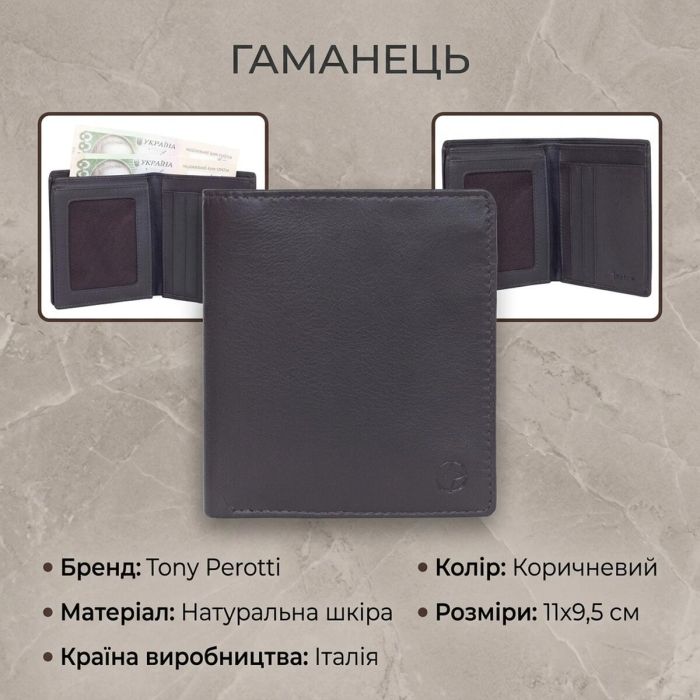 Чоловіче портмоне Tony Perotti з натуральної шкіри Cortina 5079 (90124) Темно-коричневе