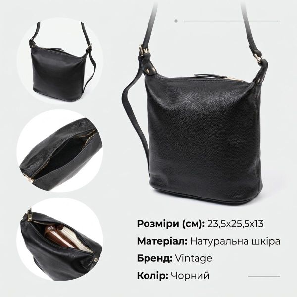 Вместительная женская сумка с одной длинной ручкой из натуральной кожи Vintage 22305 Черная