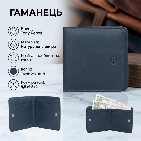 Женский кошелек Tony Perotti натуральная кожа Cortina 5064 navy (90248) Темно-синий