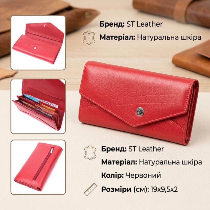 Жіночий гаманець з геометричним клапаном з натуральної шкіри ST Leather 22545 Червоний