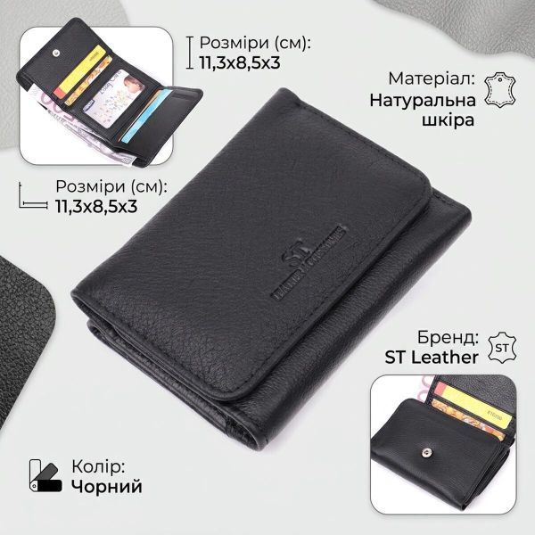 Шкіряний лаконічний гаманець для жінок ST Leather 22506 Чорний