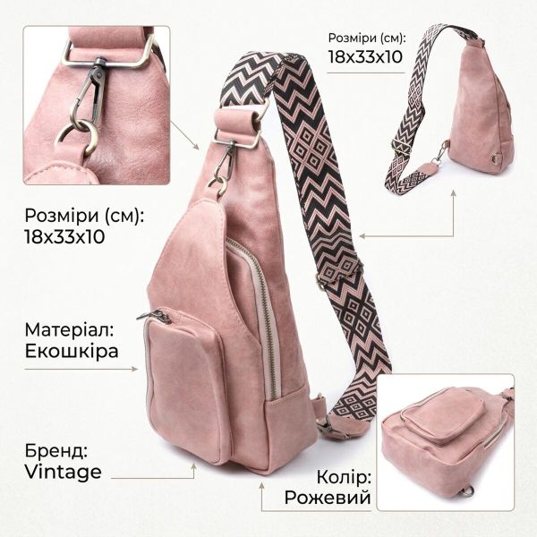 Женская сумка с акцентом на текстильную лямку из гладкой экокожи Vintage 22772 Розовый