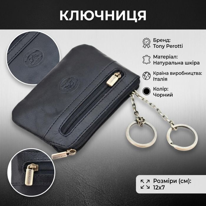 Ключница Tony Perotti Italico 359L (90398) Черная