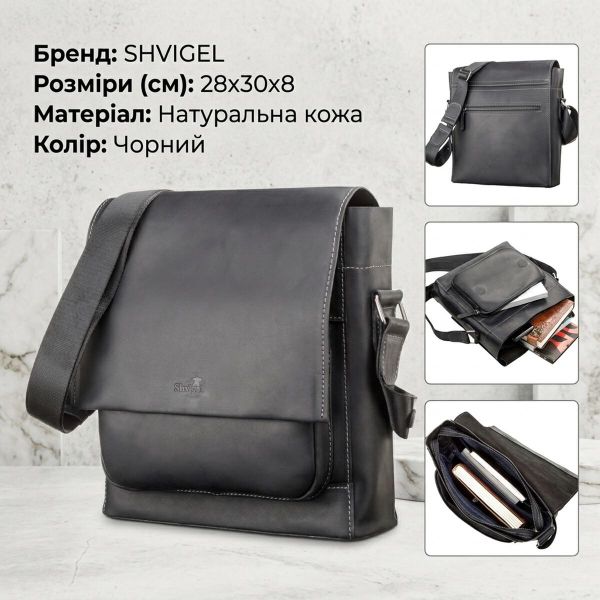 Сумка чоловіча SHVIGEL 11112 шкіряна Чорна