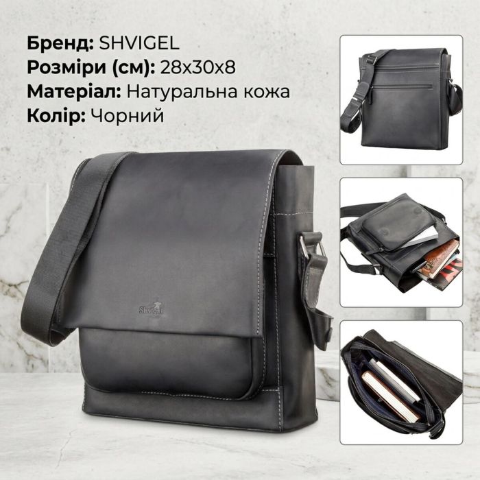 Сумка чоловіча SHVIGEL 11112 шкіряна Чорна