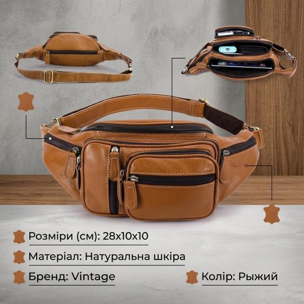 Поясна cумка чоловіча флотар Vintage 14944 Руда