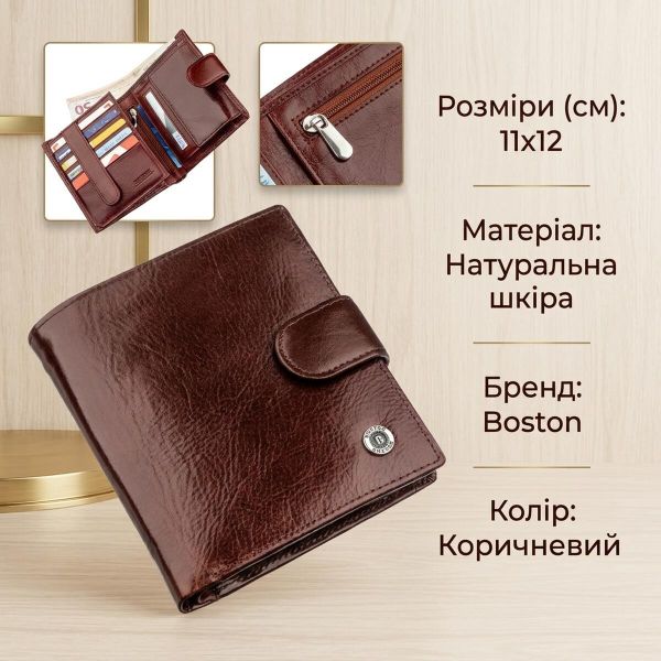 Гаманець для чоловіків Boston 18816 Коричневий