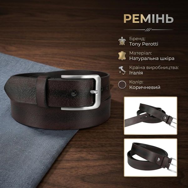 Мужской брючный ремень Tony Perotti из натуральной кожи 746/35 MORO (90362) Коричневый