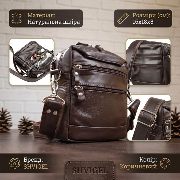 Сумка чоловіча SHVIGEL 11125 шкіряна Коричнева