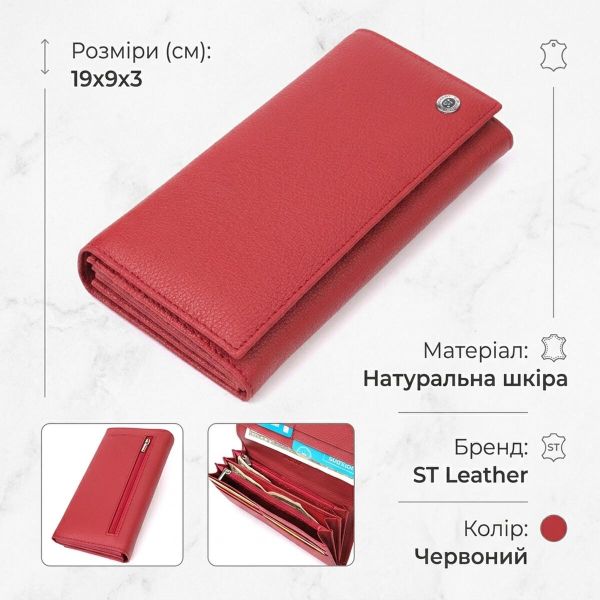 Жіночий місткий гаманець з натуральної шкіри ST Leather 23096 Червоний