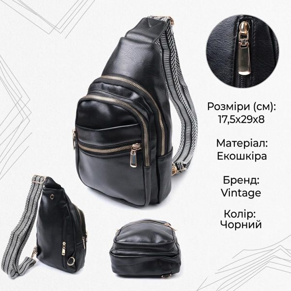 Цікава жіноча сумка з однією лямкою через плече з екошкіри Vintage 22759 Чорний