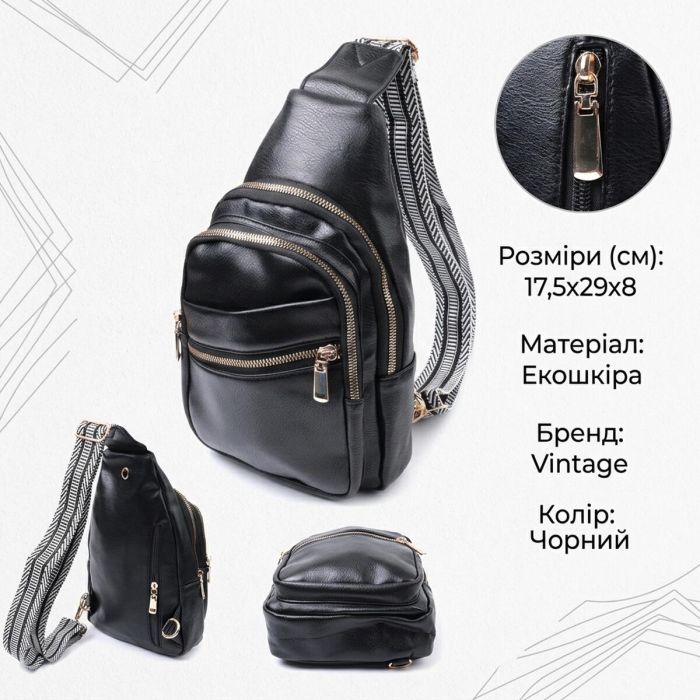 Цікава жіноча сумка з однією лямкою через плече з екошкіри Vintage 22759 Чорний