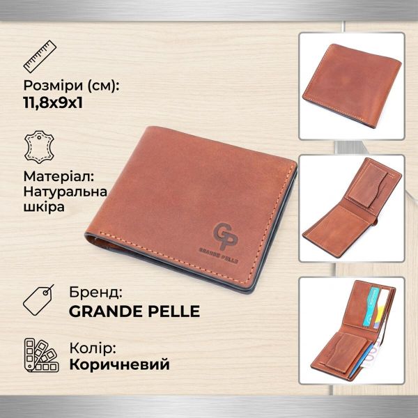 Компактный кошелек из натуральной кожи без застежки GRANDE PELLE 11661 Коричневый