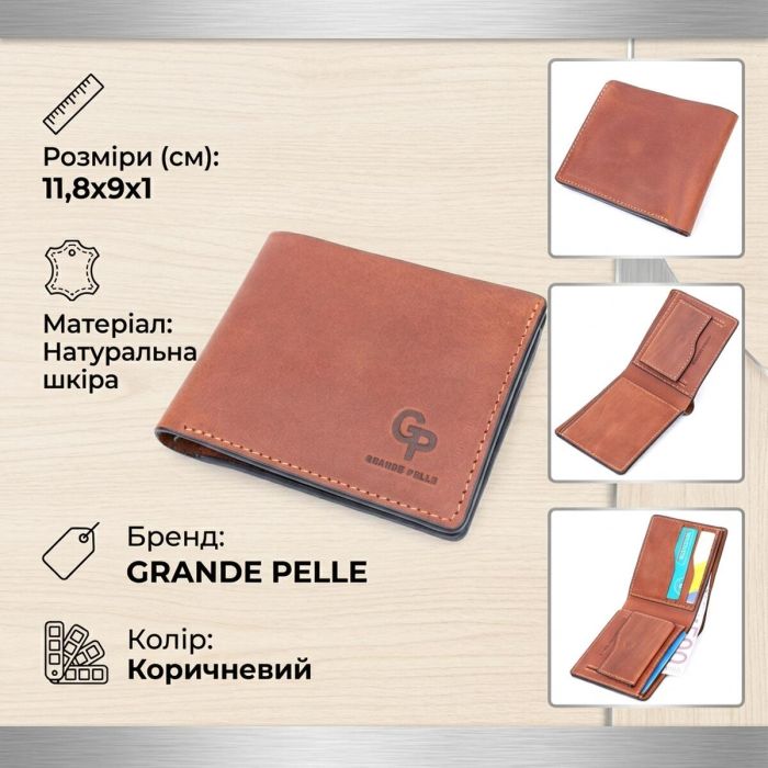 Компактный кошелек из натуральной кожи без застежки GRANDE PELLE 11661 Коричневый