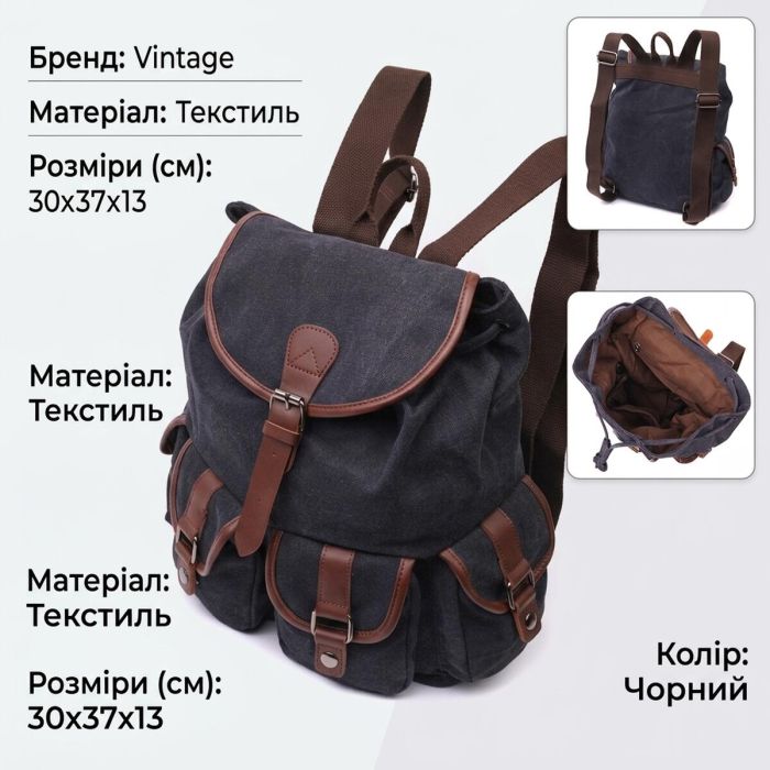 Текстильный рюкзак что закрывается клапаном на магнит Vintage 22151 Черный