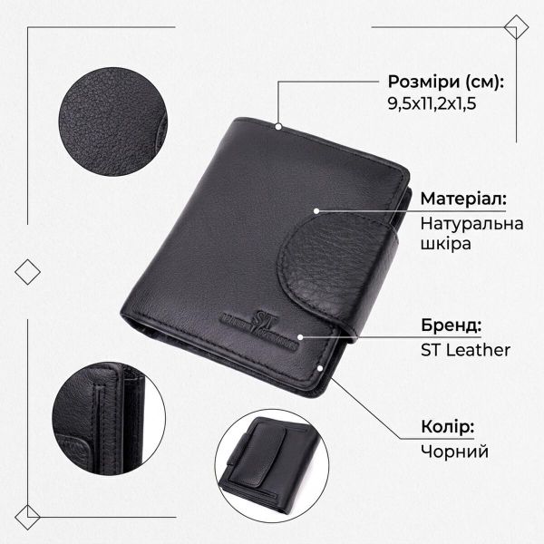 Надежный кошелек для женщин вертикального типа из натуральной кожи ST Leather 22451 Черный