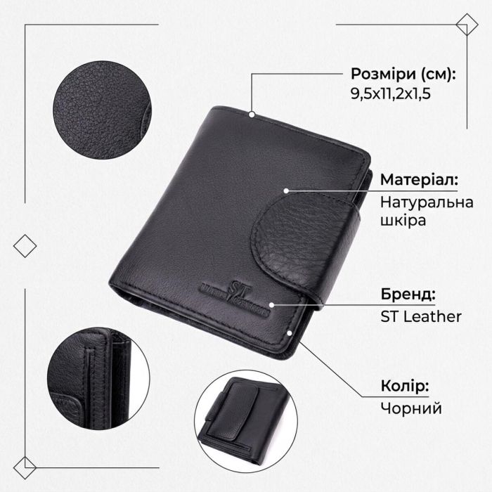 Надежный кошелек для женщин вертикального типа из натуральной кожи ST Leather 22451 Черный