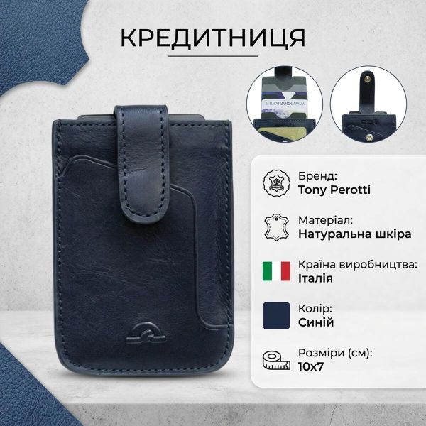 Кредитница Tony Perotti натуральная кожа Nevada 3821 navy (90516) Синяя