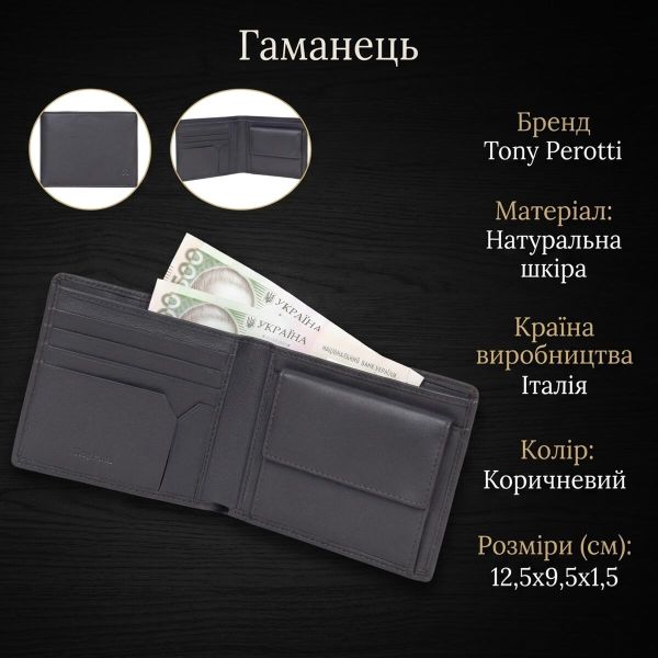 Чоловіче портмоне Tony Perotti Cortina 5013 moro (90204) Темно-коричневе