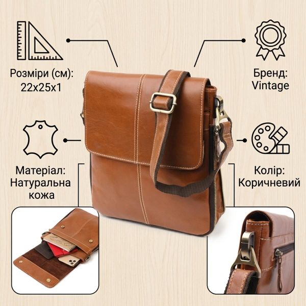 Вертикальная мужская сумка Vintage 20830 кожаная Коричневый