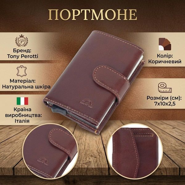 Портмоне з візитницею Tony Perotti Nevada 3768 (90602) Коричневе
