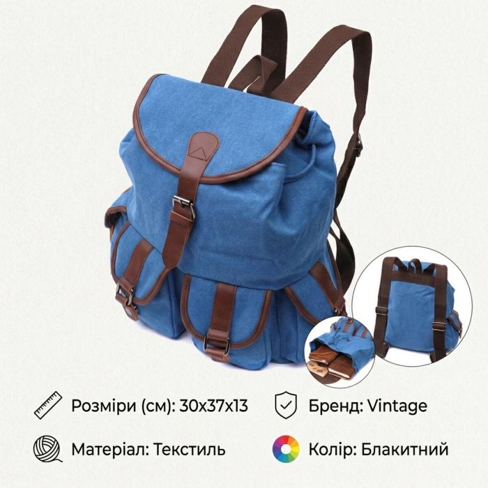 Вместительный текстильный рюкзак что закрывается клапаном на магнит Vintage 22152 Голубой