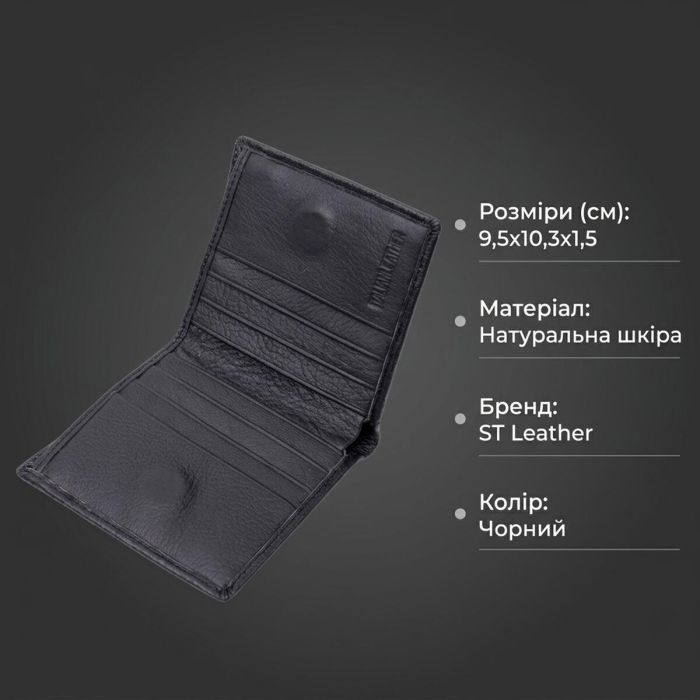 Универсальная модель кошелька из натуральной кожи ST Leather 19474 Черный