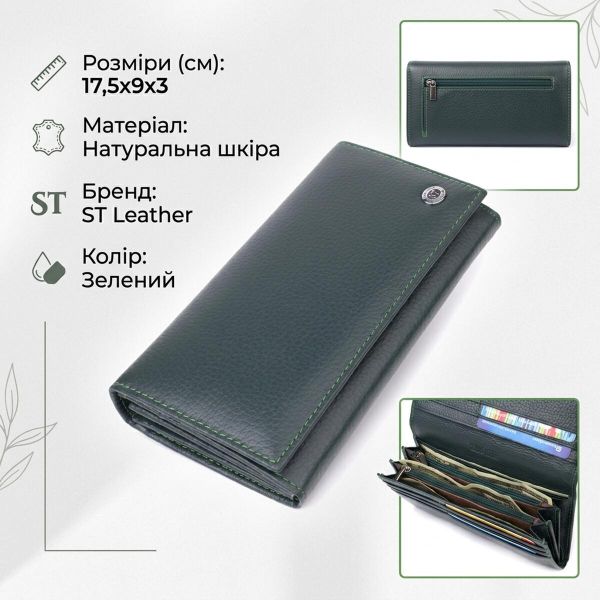 Удобный вертикальный кошелек из натуральной кожи ST Leather 23086 Зеленый