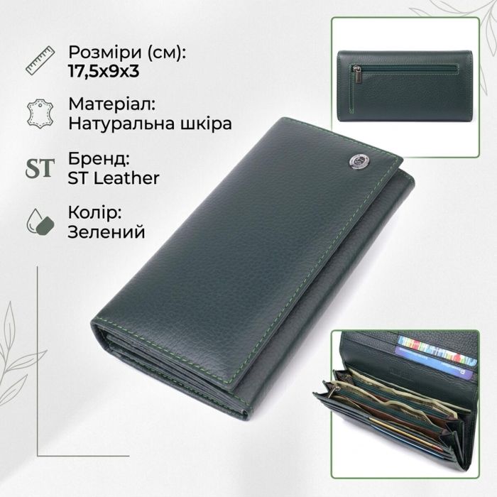 Удобный вертикальный кошелек из натуральной кожи ST Leather 23086 Зеленый