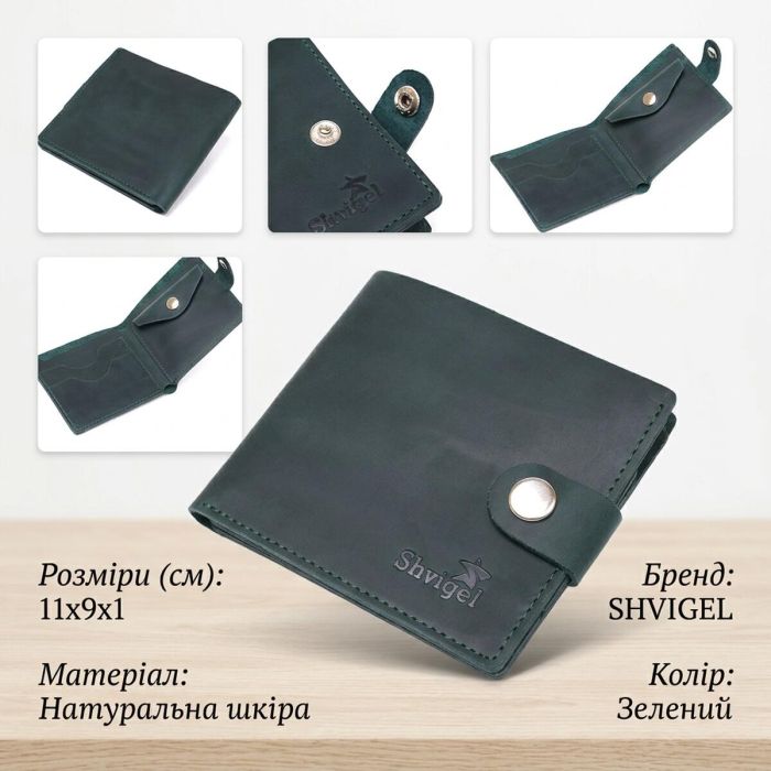 Винтажное кожаное портмоне Shvigel 16435 Зеленый