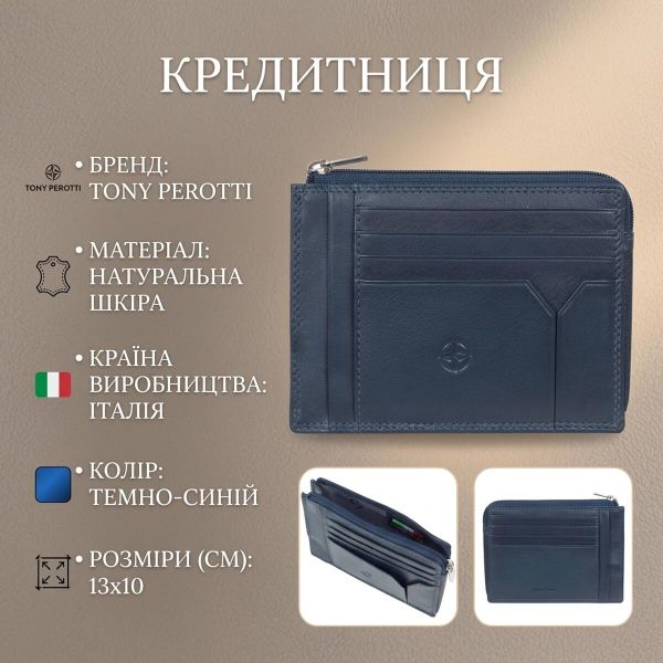 Кредитница Tony Perotti Cortina 5049 navy (90155) Темно-синяя