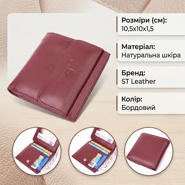 Небольшой женский кошелек с монетницей снаружи из натуральной кожи ST Leather 22544 Бордовый