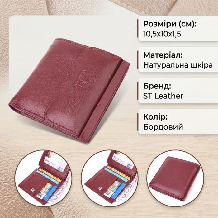 Небольшой женский кошелек с монетницей снаружи из натуральной кожи ST Leather 22544 Бордовый