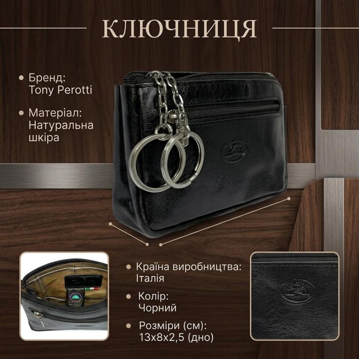 Ключница Tony Perotti Italico 1940 nero (90463) Черная