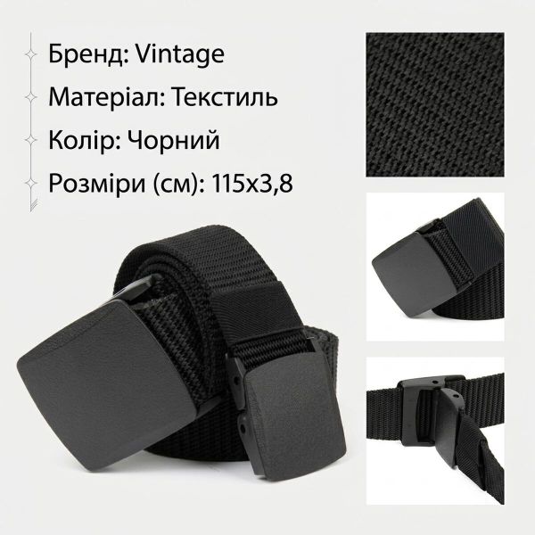 Текстильный ремень Vintage 20540 Черный