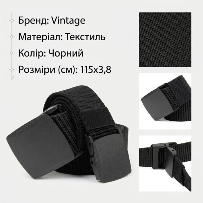 Текстильный ремень Vintage 20540 Черный